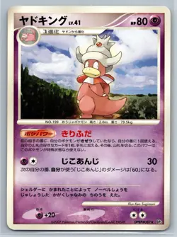 Slowking - Moonlit Pursuit DP4 Unlimited Japanese Rare Pokemon Card LP - Image 1