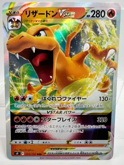 Pokemon Card Charizard VSTAR s9 015/100 star birth JAPAN EDITION Mint - Image 1
