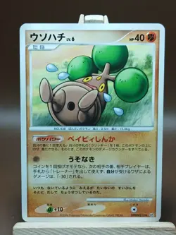 LP Bonsly DPBP#213 DP1 Expansion Pack Space Time Creation Pokemon Japanese - Image 1