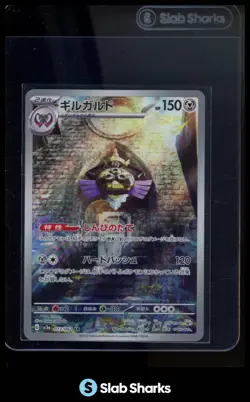 2023 POKEMON RAGING SURF JAPANESE #073/062 AEGISLASH ART RARE - Image 1