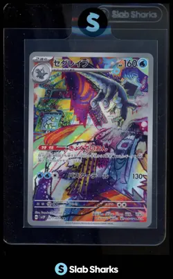 2023 POKEMON JAPANESE SNOW HAZARD SV2P #077/071 BAXCALIBUR ART RARE - Image 1