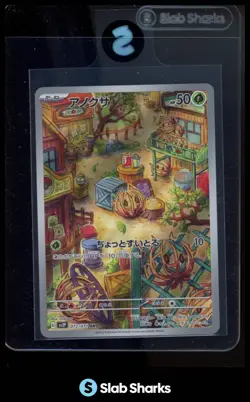 2023 POKEMON JAPANESE SNOW HAZARD SV2P #071/071 BRAMBLIN ART RARE - Image 1