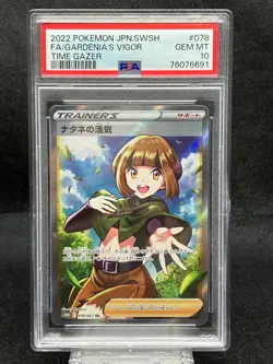PSA 10 Gardenia's Vigor 078/067 SR s10D Time Gazer 2022 Japanese Pokemon Card - Image 1