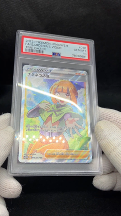 PSA 10 Gardenia's Vigor 078/067 SR s10D Time Gazer 2022 Japanese Pokemon Card - Image 2