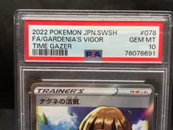 PSA 10 Gardenia's Vigor 078/067 SR s10D Time Gazer 2022 Japanese Pokemon Card - Image 5