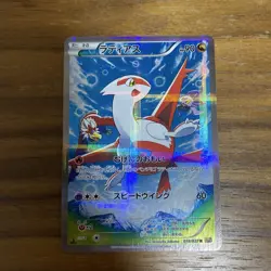 Latias 018/027 CP2 Japanese Holo Pokemon Card - Legendary Shine Collection - Image 1