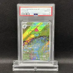 Psa 10 Pokemon Card Bulbasaur Ar 166/165 167/165 Sv2A 2023 151 Set Of 2 - Image 5