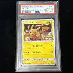 Psa 10 Pokemon Card Game Sm Promotion Promo 367 Pikachu Authentication Movie Mew - Image 1