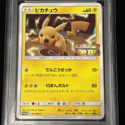 Psa 10 Pokemon Card Game Sm Promotion Promo 367 Pikachu Authentication Movie Mew - Image 2