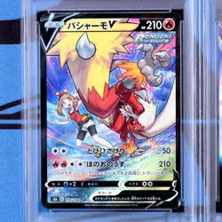 Psa10 Bashamo V Vmax Csr Serial Number Climax Pokemon Card Climax//Blaziken - Image 3