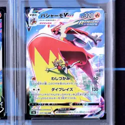 Psa10 Bashamo V Vmax Csr Serial Number Climax Pokemon Card Climax//Blaziken - Image 4