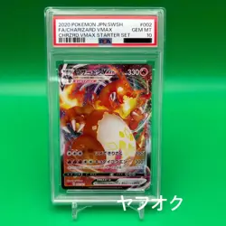 Psa10 Charizard Vmax 002/021 Starter Set Pokemon Card Pokeka - Image 1