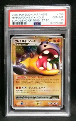Psa10 Pokemon Card Dpt Bonds At The End Of Time Kabaldon Lv.X 056/090 Pt2 1St Ed - Image 1