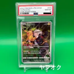 Psa10 Pikachu Chr 073/071 Dark Phantasma Pokemon Card - Image 1