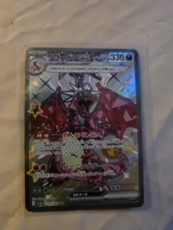 Pokemon Charizard EX SSR 331/190 SV4a Shiny Treasure Card Japanese NM Condition - Image 1