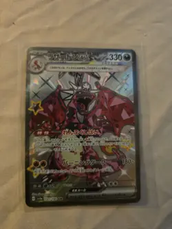 Pokemon Charizard EX SSR 331/190 SV4a Shiny Treasure Card Japanese NM Condition - Image 2