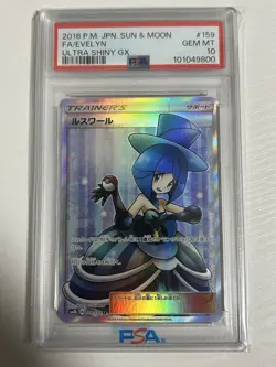 Psa10 Rusuwar Sr Sm8B Gx Ultra Shiny 159/150 Pokemon Card Game Girl - Image 1