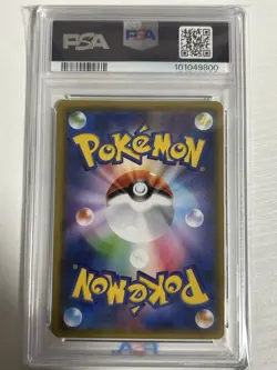 Psa10 Rusuwar Sr Sm8B Gx Ultra Shiny 159/150 Pokemon Card Game Girl - Image 2