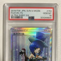 Psa10 Rusuwar Sr Sm8B Gx Ultra Shiny 159/150 Pokemon Card Game Girl - Image 3