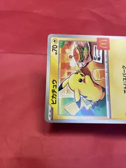 Pokemon Card Japanese Pikachu 020/M-P McDonald's Promo Limited 2025 b115 - Image 3
