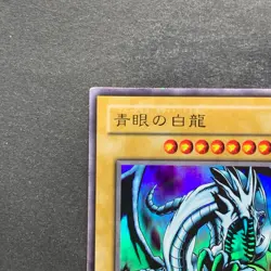 NM 2 card Dark Magician EX-06 Blue-Eyes White Dragon EX-49 Ultra YuGiOh 1000 - Image 3