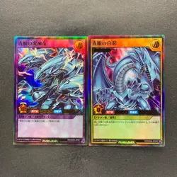 NM 2 card Blue-Eyes Ultimate Dragon RD/SD0A-JP001 JP002 Ultra Rare YuGiOh 330 - Image 1