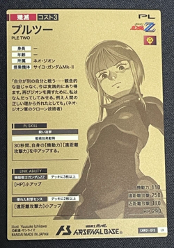 Gundam ARSENAL BASE Card LXR01-012(LX) PLE TWO Holo Rare BANDAI - Image 2
