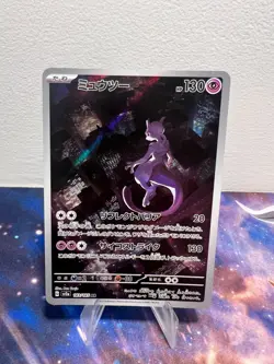 Mewtwo AR 183/165 Art Rare Japanese 151 Pokemon TCG Card SV2a - Image 1