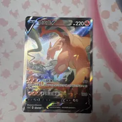 Pokemon TCG S-Chinese Sword & Shield cs5aC 132 SR Charizard V Holo Card - Image 4