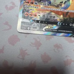 Pokemon TCG S-Chinese Sword & Shield cs5aC 132 SR Charizard V Holo Card - Image 5