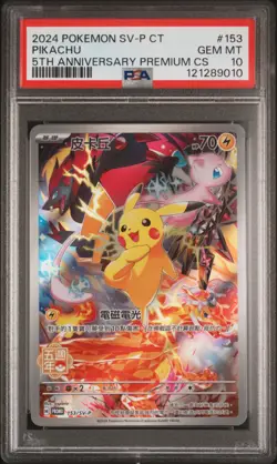 2024 POKEMON TRADITIONAL CHINESE SV-P PROMO 5TH ANV PREM CARD SET PIKACHU PSA 10 - Image 1
