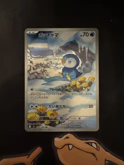 Piplup AR 085/080 Inferno X M2 Pokemon Card Japanese [Near Mint] - Image 1