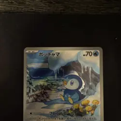 Piplup AR 085/080 Inferno X M2 Pokemon Card Japanese [Near Mint] - Image 2