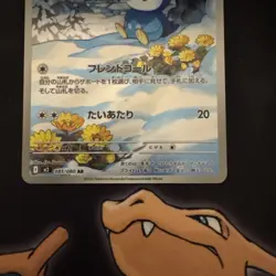 Piplup AR 085/080 Inferno X M2 Pokemon Card Japanese [Near Mint] - Image 3
