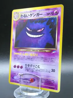 Dark Gengar No.094 Neo Destiny Holo Japanese Pokemon Card Japan Nintendo - Image 1