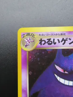 Dark Gengar No.094 Neo Destiny Holo Japanese Pokemon Card Japan Nintendo - Image 2