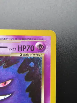 Dark Gengar No.094 Neo Destiny Holo Japanese Pokemon Card Japan Nintendo - Image 3