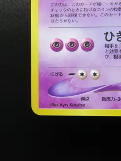 Dark Gengar No.094 Neo Destiny Holo Japanese Pokemon Card Japan Nintendo - Image 4