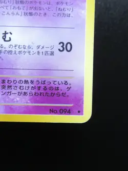 Dark Gengar No.094 Neo Destiny Holo Japanese Pokemon Card Japan Nintendo - Image 5