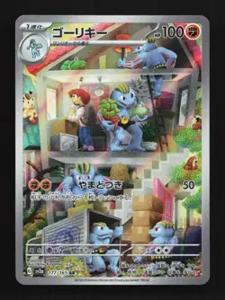 Machoke 177/165 LP Pokemon Card 151 Japanese Pokemon Card TCG - Image 1