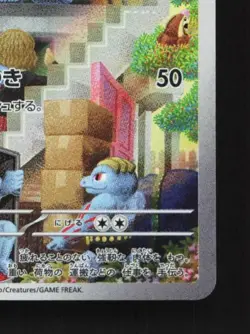 Machoke 177/165 LP Pokemon Card 151 Japanese Pokemon Card TCG - Image 3