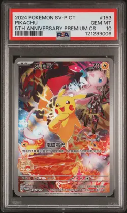 2024 POKEMON TRADITIONAL CHINESE SV-P PROMO 5TH ANV PREM CARD SET PIKACHU PSA 10 - Image 1
