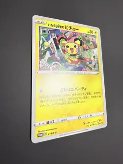 Mischievous Pichu 214/S-P PROMO Card Pokemon Japanese - Image 3