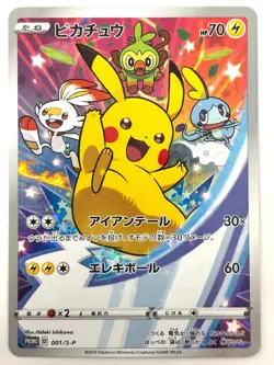 LP EX Pokemon Card Pikachu 001/S-P Promo Seven-Eleven Sword & Shield JAPAN - Image 1