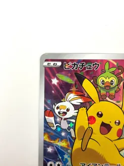 LP EX Pokemon Card Pikachu 001/S-P Promo Seven-Eleven Sword & Shield JAPAN - Image 2