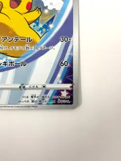 LP EX Pokemon Card Pikachu 001/S-P Promo Seven-Eleven Sword & Shield JAPAN - Image 5