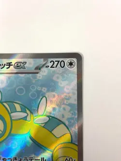LP EX Pokemon Card Dudunsparce ex SR 120/100 SV9 Battle Partners JAPAN EDITION - Image 3