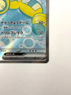 LP EX Pokemon Card Dudunsparce ex SR 120/100 SV9 Battle Partners JAPAN EDITION - Image 5