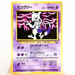 NM(S-) Mewtwo Vending Series Glossy No.150 Pokemon Card Japanese w379-11 - Image 1