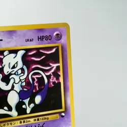 NM(S-) Mewtwo Vending Series Glossy No.150 Pokemon Card Japanese w379-11 - Image 5